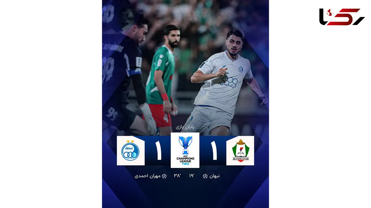 الوحدات 1 - 1 استقلال/ شرایط صعود به اما و اگر کشیده شد