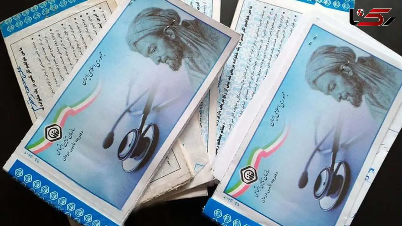 جزئیات حذف دفترچه های بیمه/ از امروز دفترچه صادر نمی شود