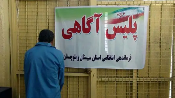 دستگیری تبعه غیرمجاز که برای خانواده اش شناسنامه و کارت ملی درست کرده بود