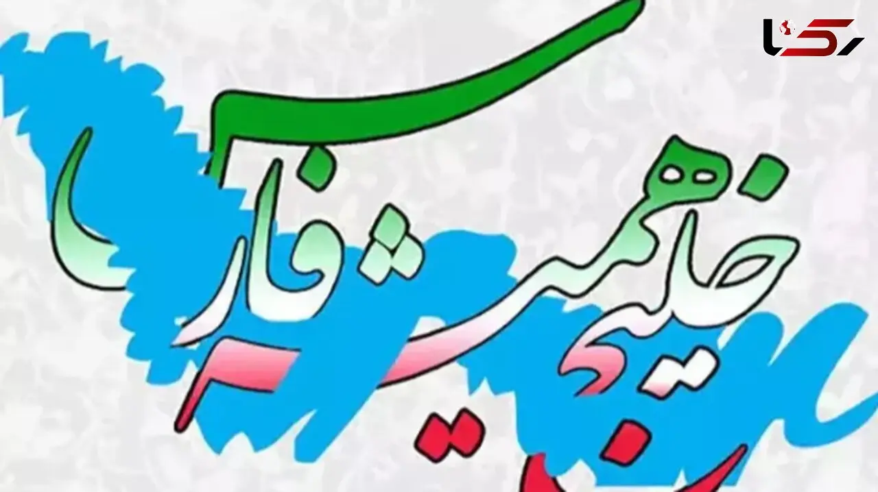 سیل پیام های باشگاه ها برای روز خلیج فارس
