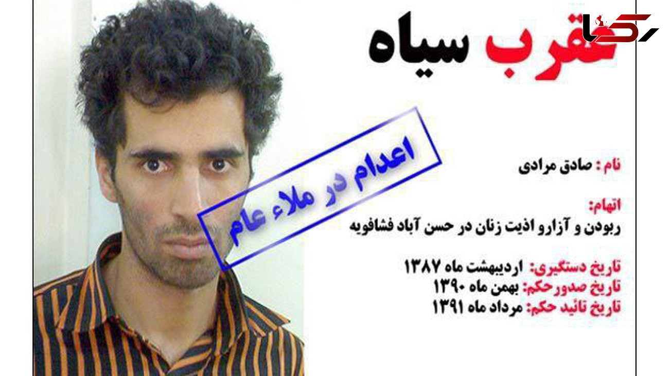 معروف‌ترین خلافکاران اعدام شده در تاریخ ایران/ عقرب سیاه از رباط‌کریم یکی از آنهاست