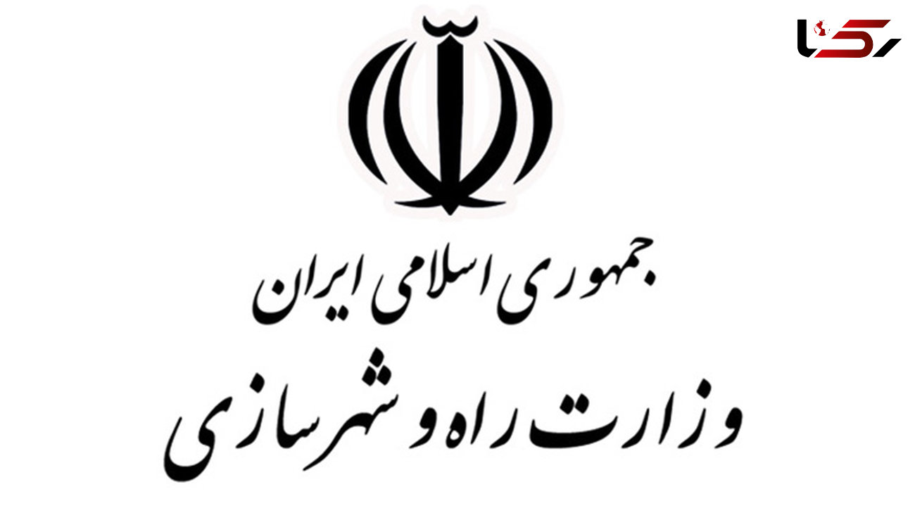 اطلاعیه وزارت راه درباره مسکن ملی