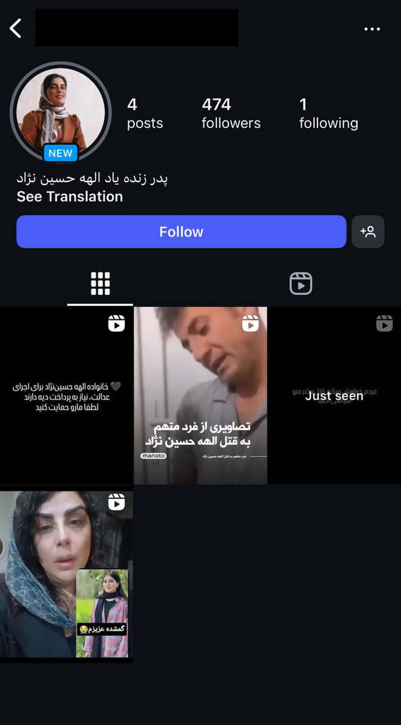 الهه حسین نژاد