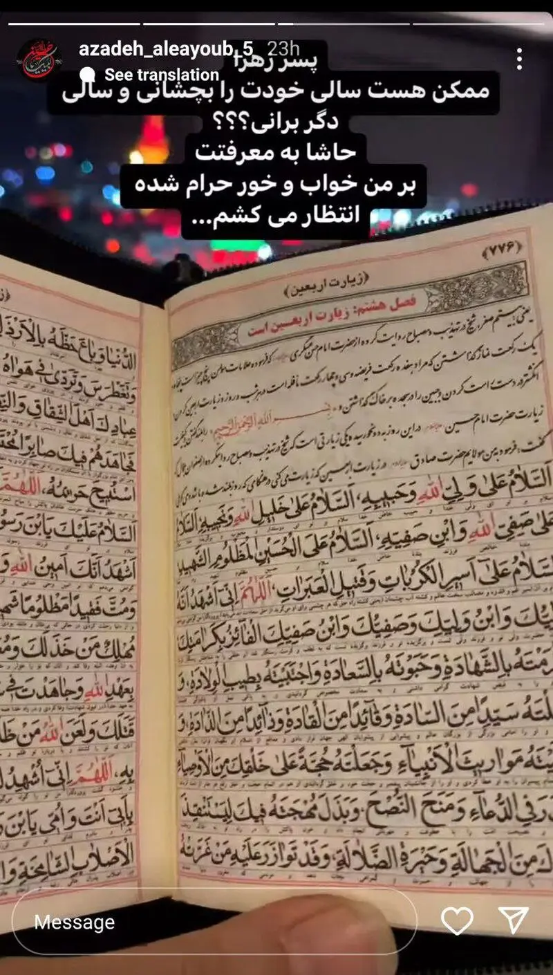 آزاده آل ایوب