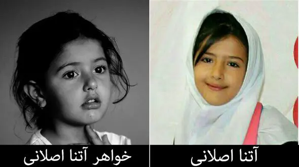 نحوه قصاص قاتل آتنا و چند گمانه زنی!