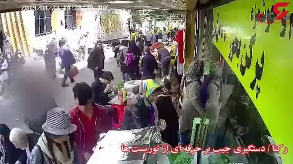 بلایی که سر توریست زن در بازارچه تجریش آمد / 2 جوان پلید دستگیر شدند+ فیلم 