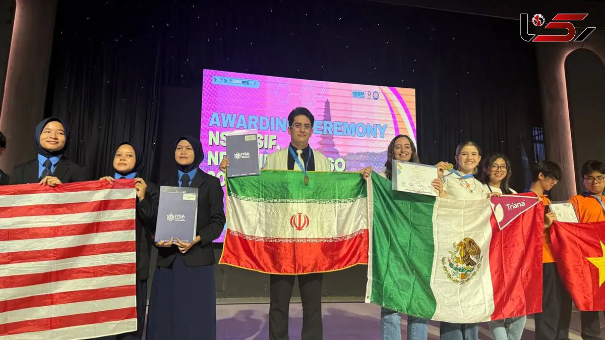 درخشش دانش‌آموزان مخترع ایرانی در مسابقات جهانی اندونزی ۲۰۲۵ / ۳ مدال طلا و یک جایزه ویژه برای تیم ایران