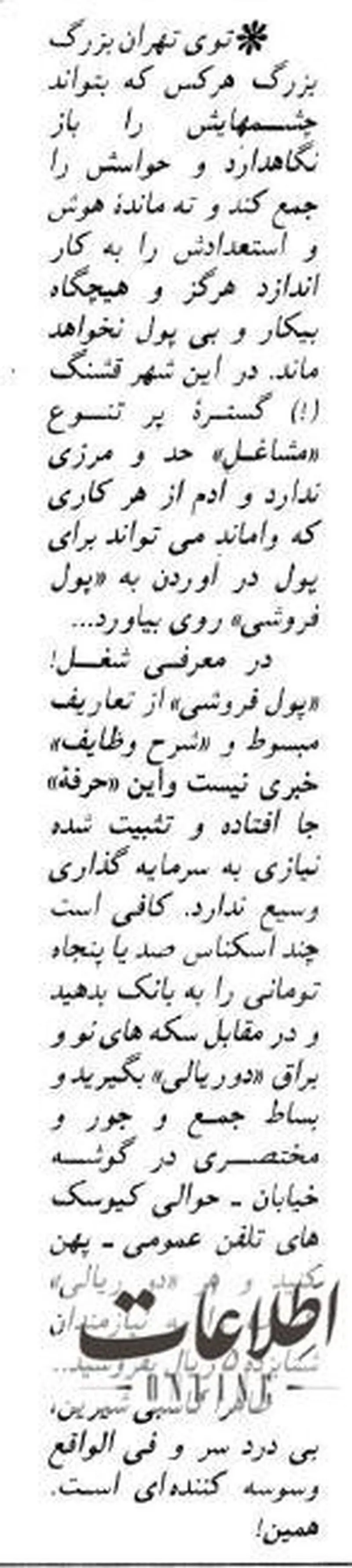 فروش سکه