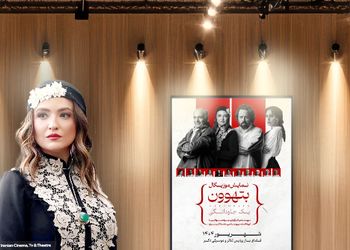 عکس ها / نگاهی به بازی گلاره عباسی در نمایش موزیکال «بتهوون یک جاودانگی»  /  شمایلی درست از یک زن عاشق 