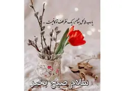 فال حافظ امروز 4 دی + تفسیر دقیق