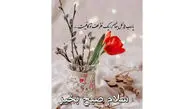 فال حافظ امروز 27 اسفند با تفسیر دقیق