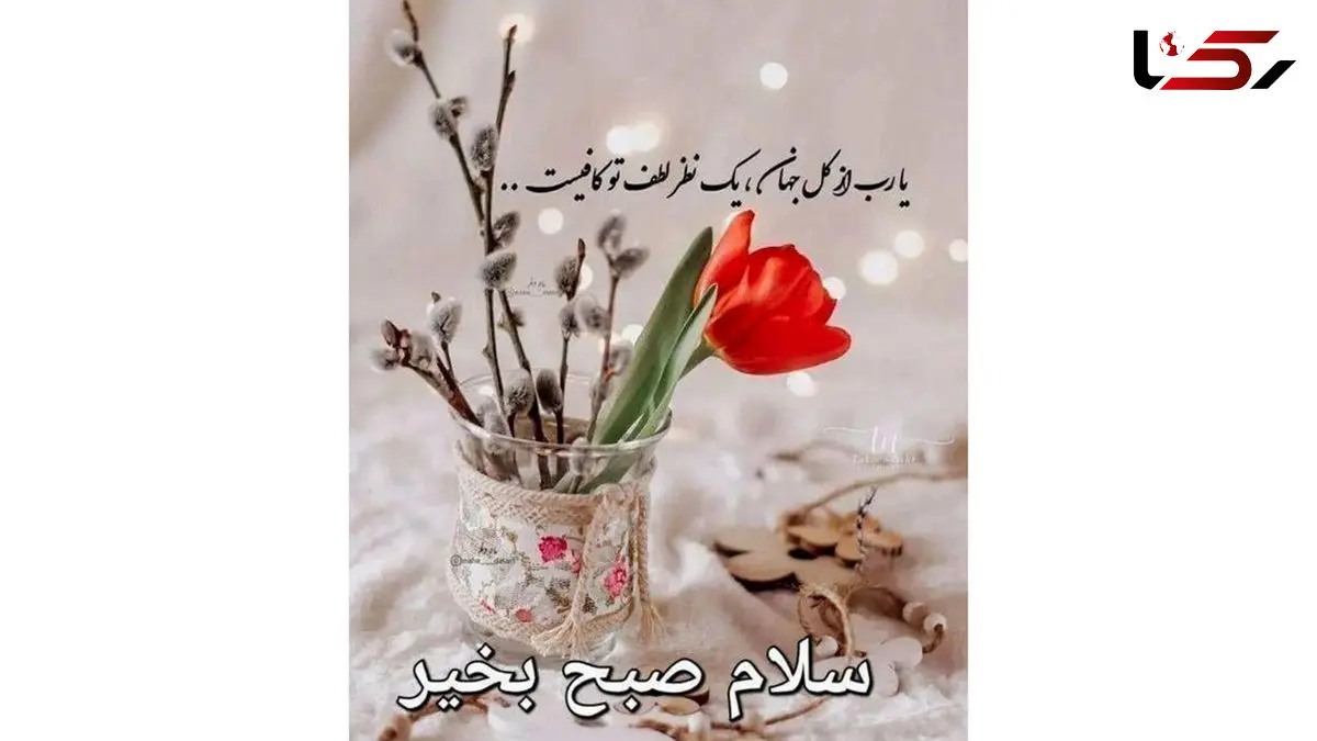 فال حافظ امروز 4 دی + تفسیر دقیق