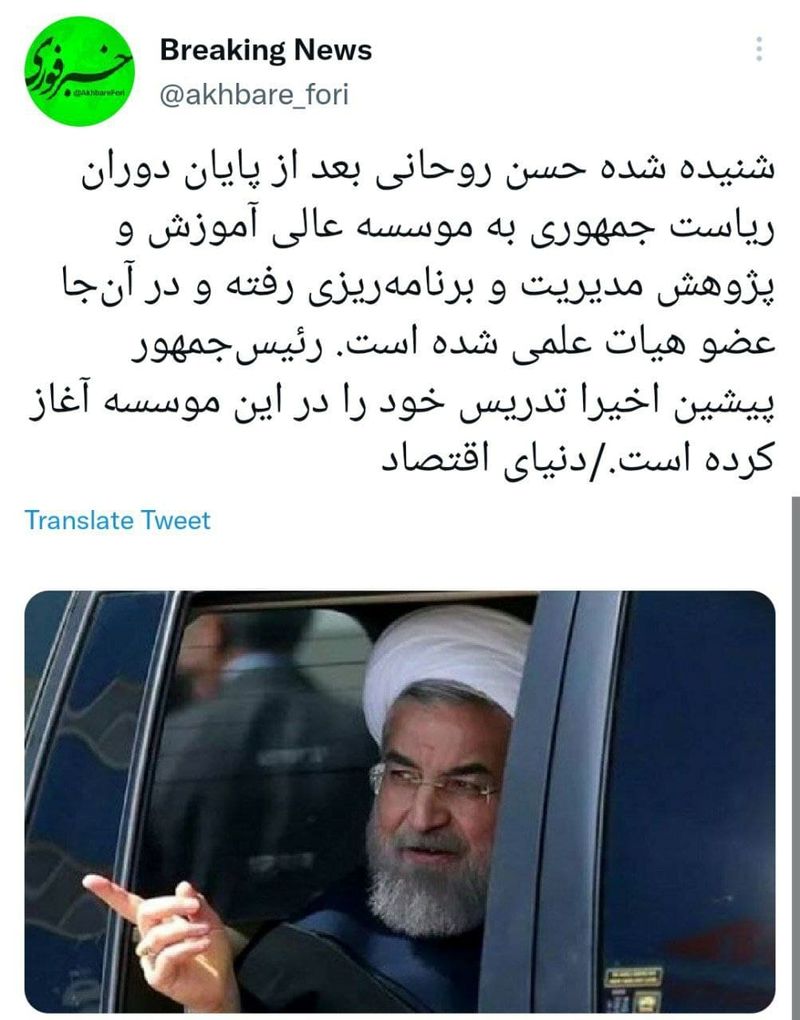 حسن روحانی