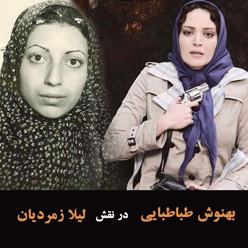 بازیگران ایرانی که شخصیت های واقعی معاصر را بازسازی کردند
