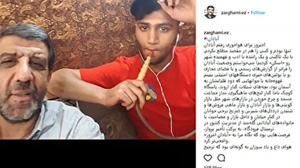 سلفی عجیب ضرغامی با یک نوجوان در حال قلیان کشیدن + عکس