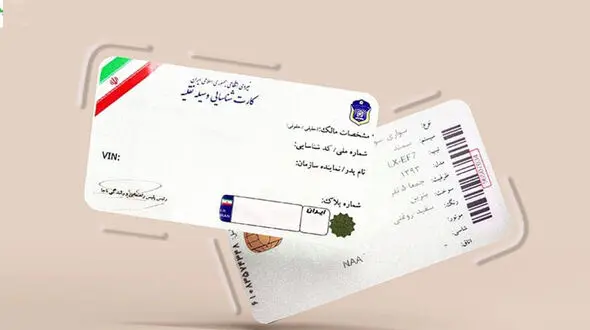 تسهیلات ویژه پلیس راهور برای مالکان خودرو/امحای کارت‌ خودروها متوقف شد/پلیس راهور از ۱ تا ۱۵ خرداد مدارک عودتی را دوباره ارسال می‌کند