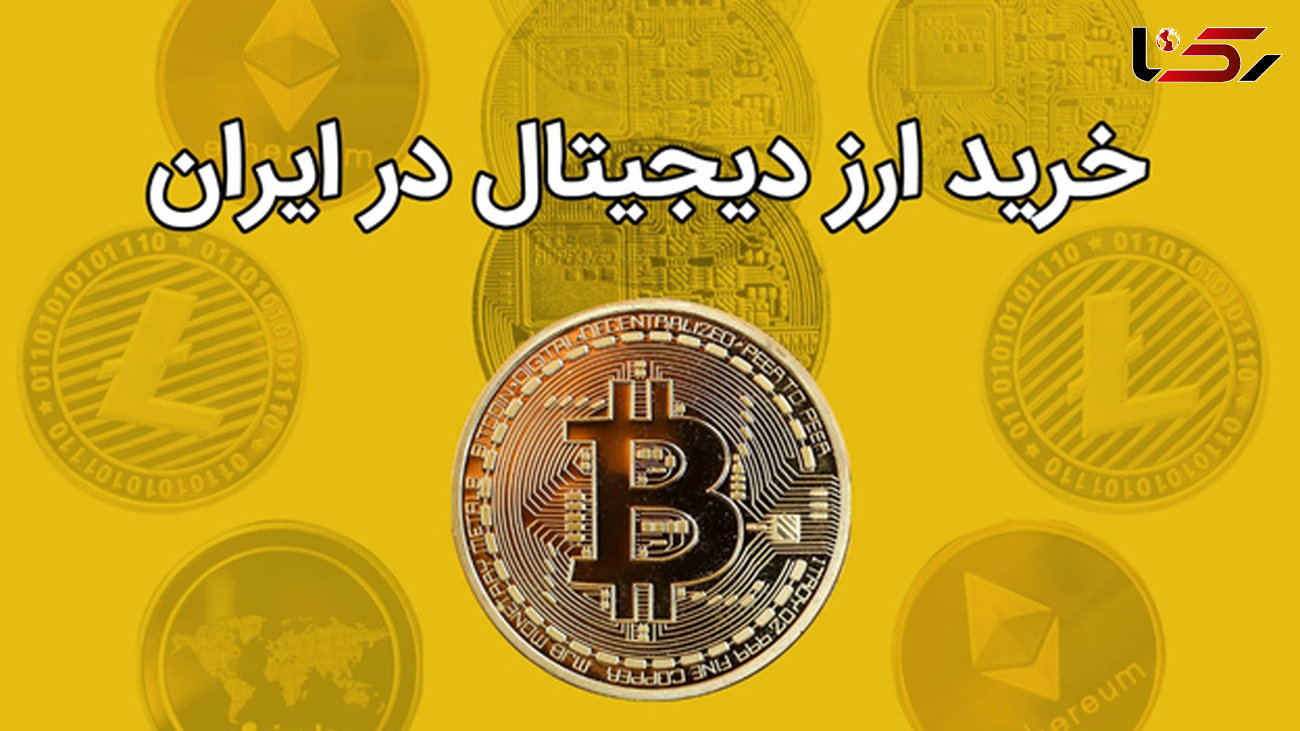 خرید ارز دیجیتال در ایران | بررسی همه روش‌های سرمایه‌گذاری در کریپتو