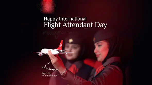 تلخ و شیرین 25 ساله خانم مهماندار هواپیما