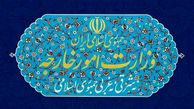 بیانیه وزارت خارجه ایران درباره بازگشت قطعنامه‌های سازمان ملل