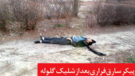 انتشار عکس جسد یک دزد که با شلیک پلیس کشته شد / در مشهد رخ داد