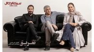 فیلم جدید مانی حقیقی در مسیر تولید/ حضور نوید محمدزاده و پریناز ایزدیار