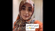 انتقاد تند ستاره سادات قطبی از  پلیس ! / خانم مجری صدا و سیما به سیم آخر زد !