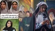 بیوگرافی فرزانه فرنام خواهر کوچک‌تر محبوبه در سریال بامداد خمار کیست؟