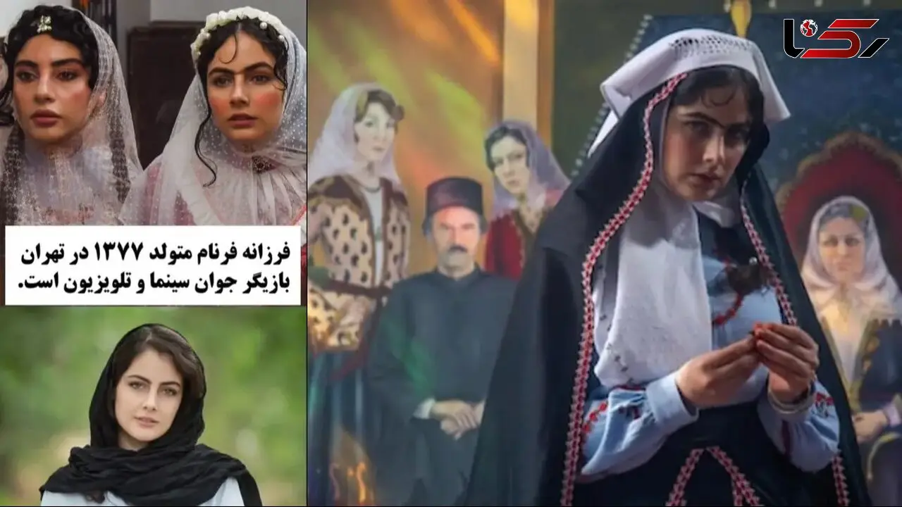 بیوگرافی فرزانه فرنام خواهر کوچک‌تر محبوبه در سریال بامداد خمار کیست؟