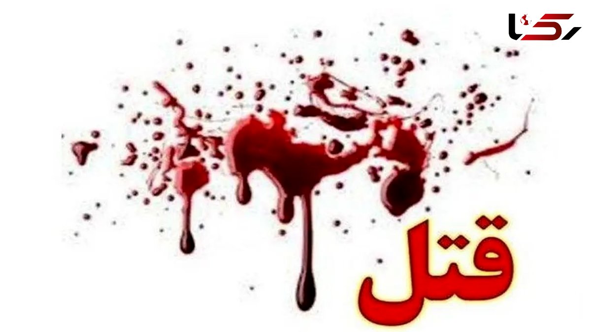 پسری عمویش را با بیل کشت