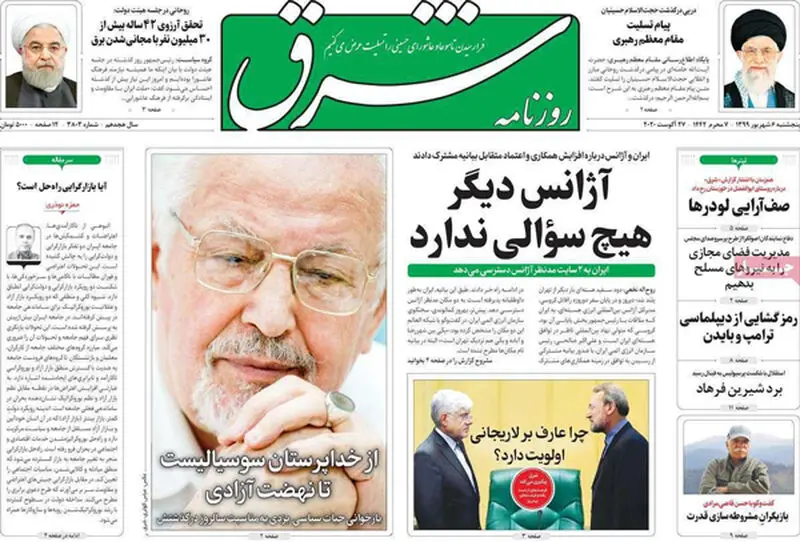 عناوین روزنامه‌های امروز