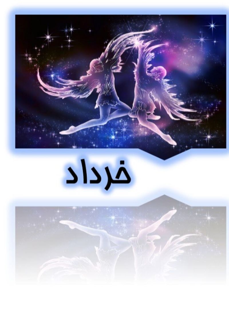 خرداد
