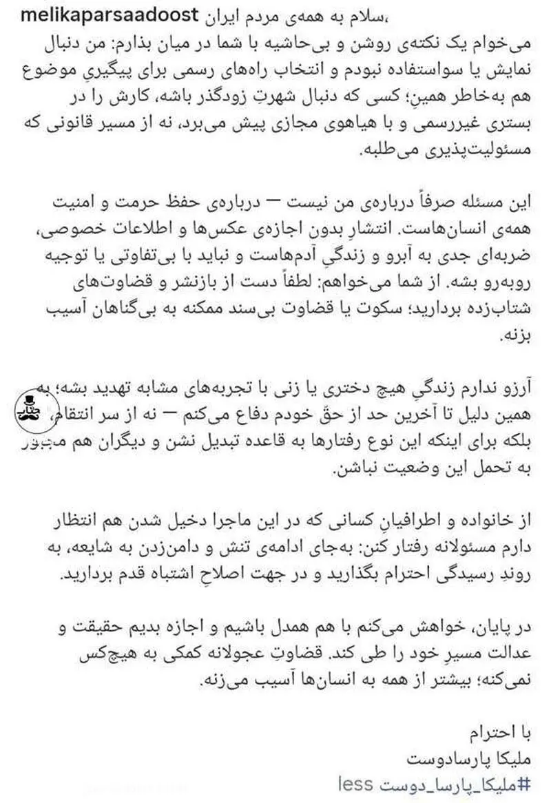 ملیکا پارسادوست بازیگر