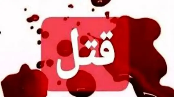 قاتل شیرازی پس از تیراندازی دستگیر شد
