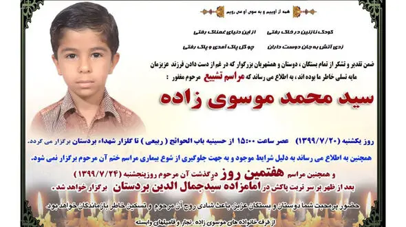 تایید خودکشی دانش آموز دیری توسط دادگستری / انگیزه مشخص نیست
