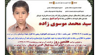 3 گفتگوی تکاندهنده از زندگی دانش آموز 10 ساله بوشهری قبل از خودکشی + 3 فیلم مستند