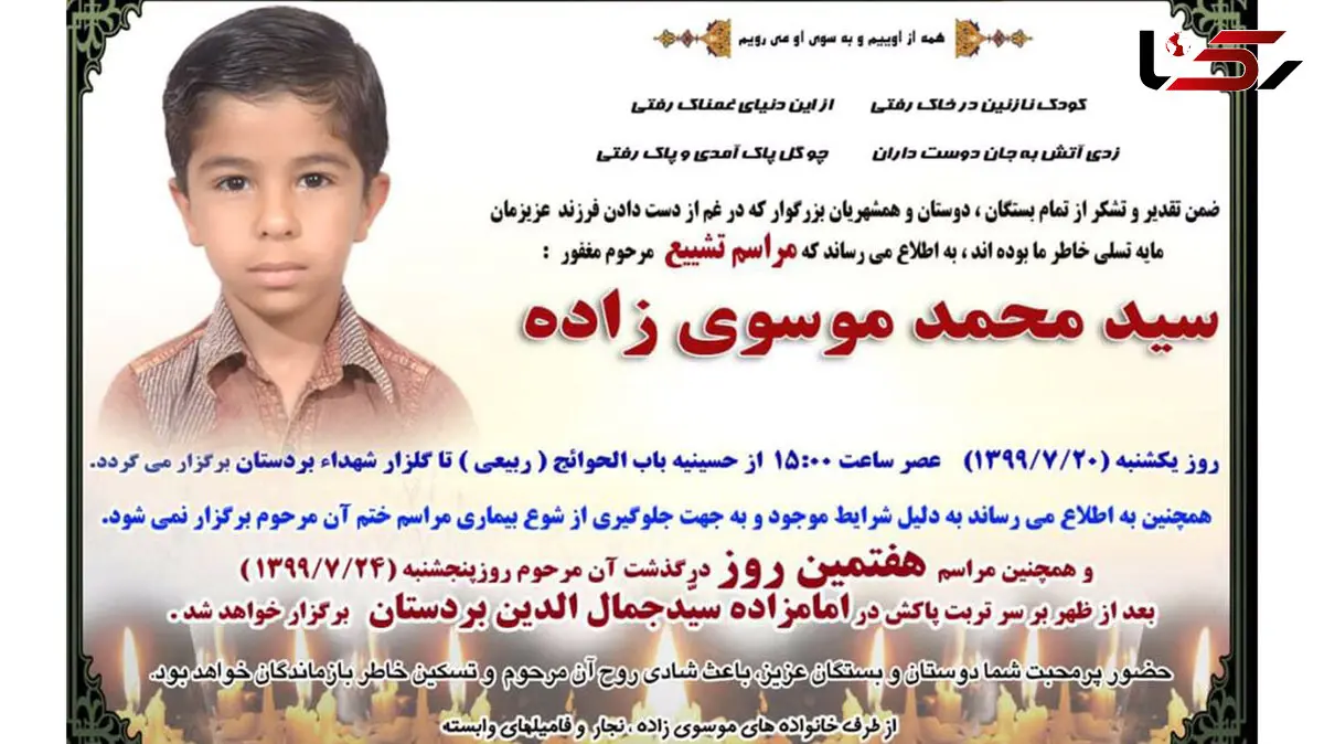 گفتگو با مدیر مدرسه پسر 11 ساله دیری بعد از خودکشی! / مادر محمد خسته است! + فیلم صوت