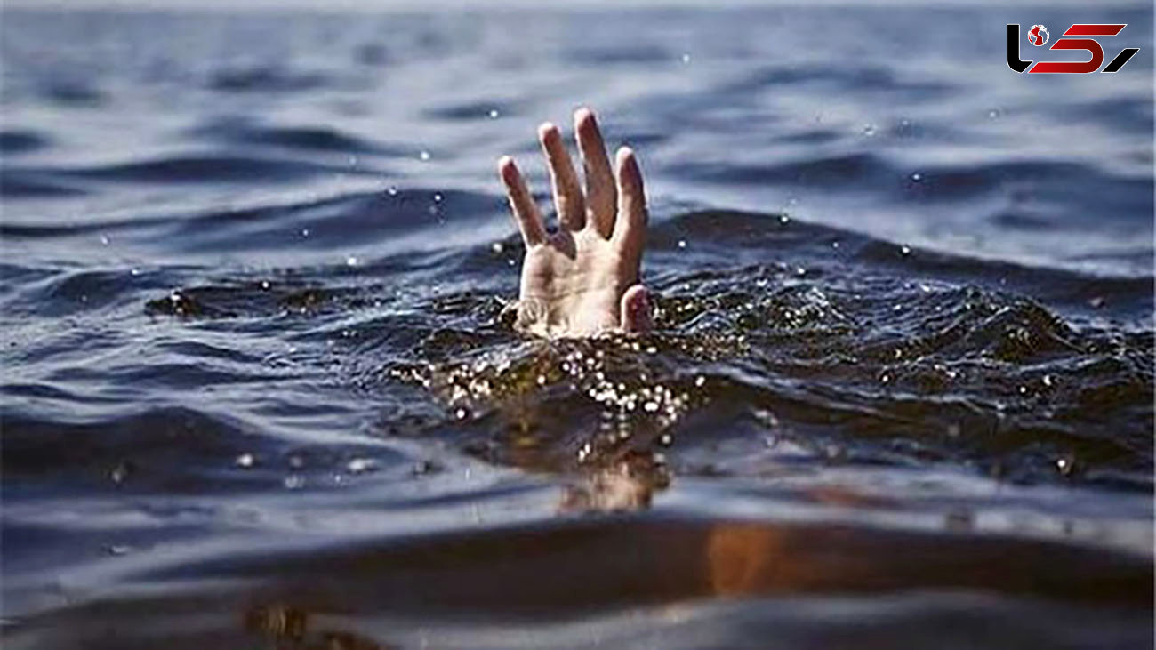 غرق شدن نوجوان ۱۲ ساله در گنبدکاووس