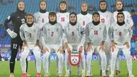 تیم ملی زنان چهارشنبه در ایران