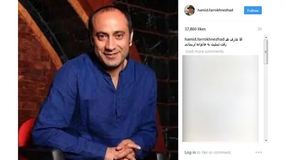 واکنش جالب حمید فرخ نژاد به درگذشت عارف لرستانی / اقا عارف هم رفت+ عکس