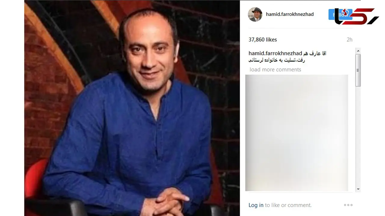واکنش جالب حمید فرخ نژاد به درگذشت عارف لرستانی / اقا عارف هم رفت+ عکس