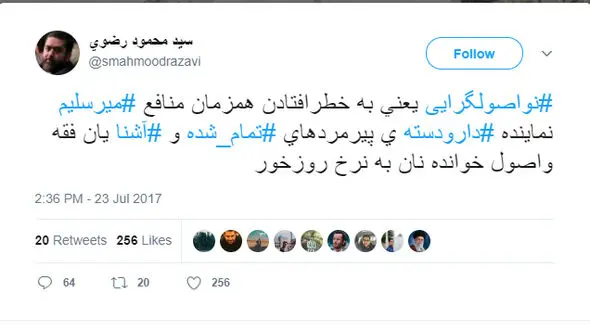 تهیه کننده هوادار قالیباف ، میر سیلم را نان به نرخ روز خود توصیف کرد !