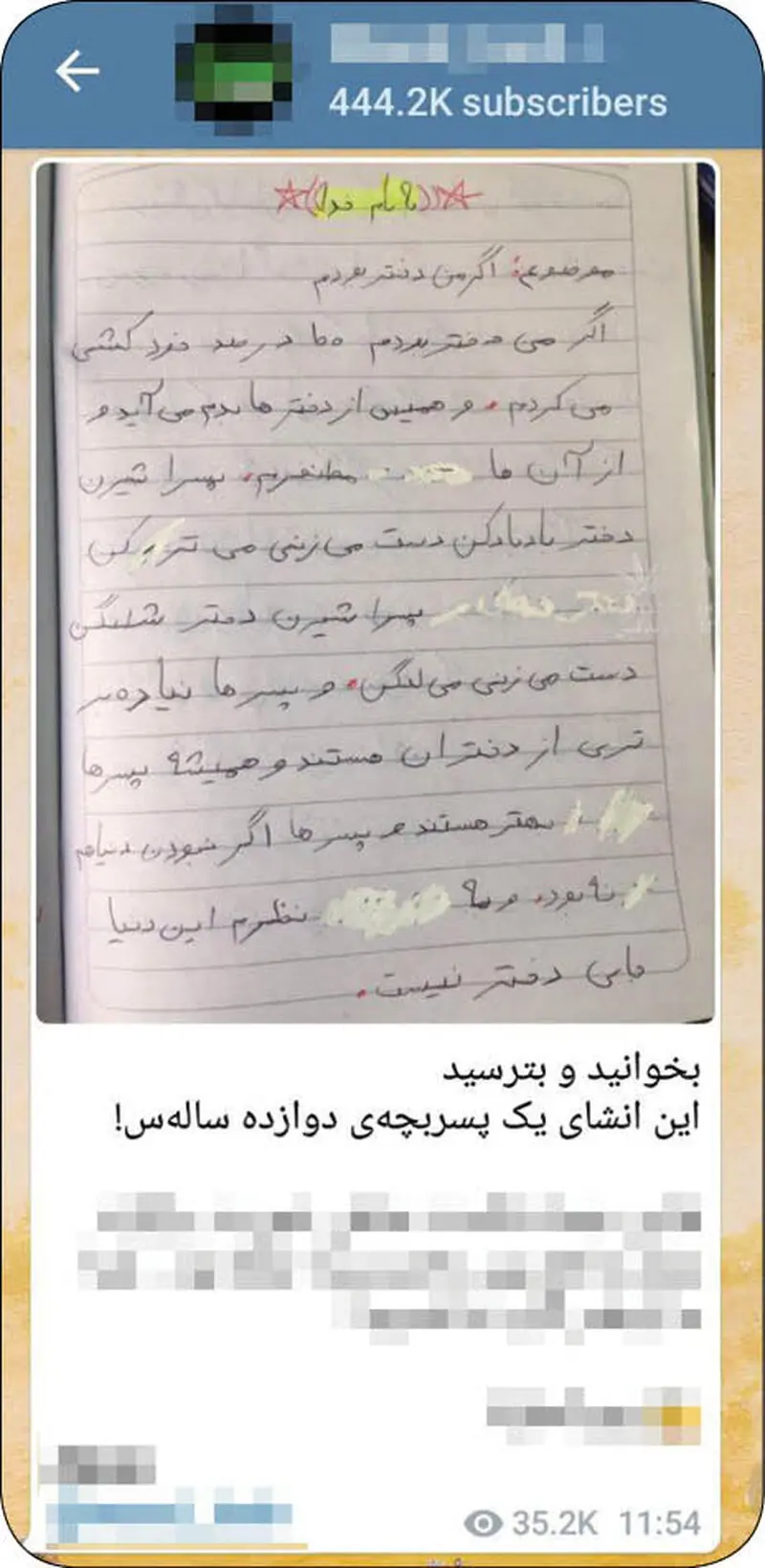 انشای یک پسر