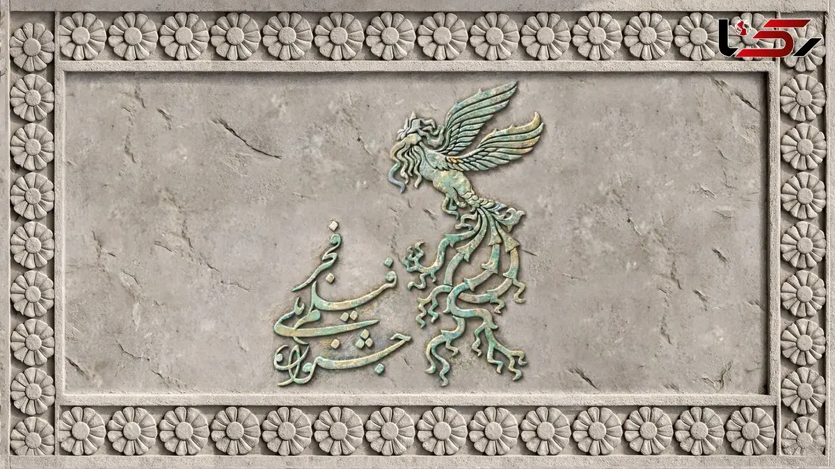 اعلام تعداد سینماهای جشنواره‌ی ملی فیلم فجر در تهران