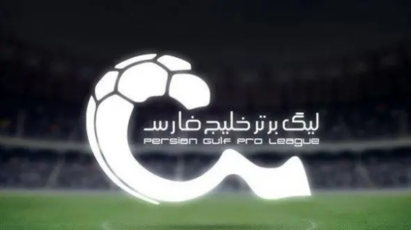 چه زمانی فصل جدید لیگ برتر فوتبال آغاز می‌شود؟