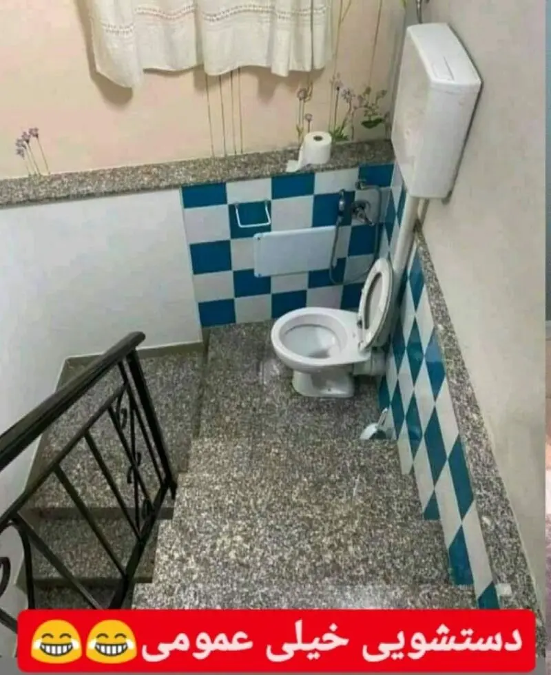 توالت