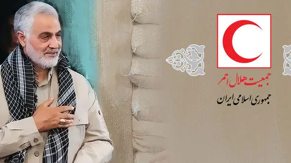 بیانیه و پیام تسلیت جمعیت هلال‌احمر جمهوری‌اسلامی‌ایران در پی شهادت سردار سلیمانی