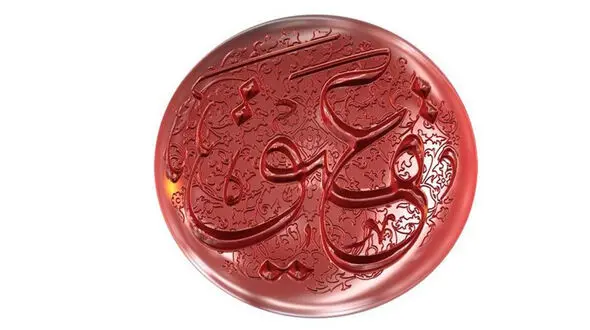 لوگوی سریال عقیق رونمایی شد
