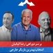 فیلم/  رضا کیانیان روی صندلی داغِ "بر سر دوراهی"  انتخاب چهره‌های برتر دنیا
