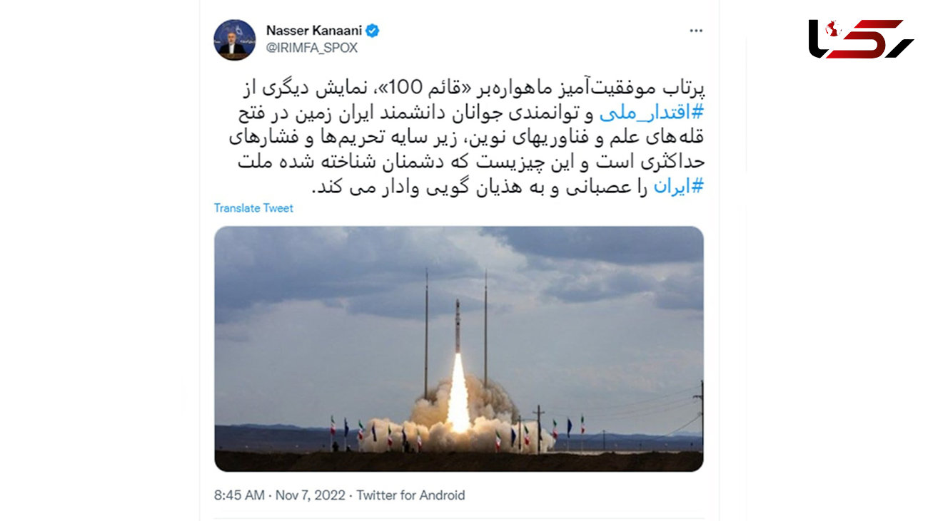 پرتاب موفقیت آمیز ماهواره‌بر قائم ۱۰۰ نمایش اقتدار ملی دانشمند ایرانی