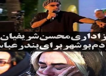 فیلم آواز جگرسوز محسن شریفیان شب سوم فستیوال /  ای واویلا عزای بندره ! / گریه مردم را ببینید